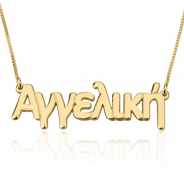 Foreign Nameplate Necklace - Love Be Jewels