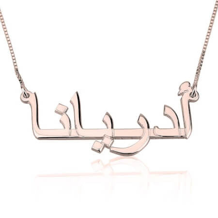 Foreign Nameplate Necklace Rose Gold - Love Be Jewels