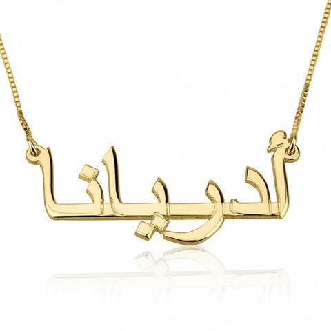 Foreign Nameplate Necklace - Love Be Jewels